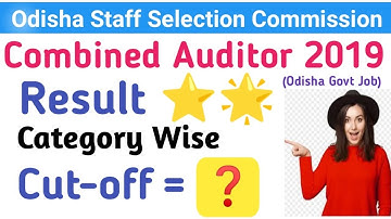 Combined Auditor 2019 Results 🔥 OSSC-2019 ✅ Cut-off // Category wise  #ossc #CombinedAuditor