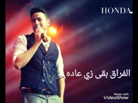 الفراق بقى زي عاده