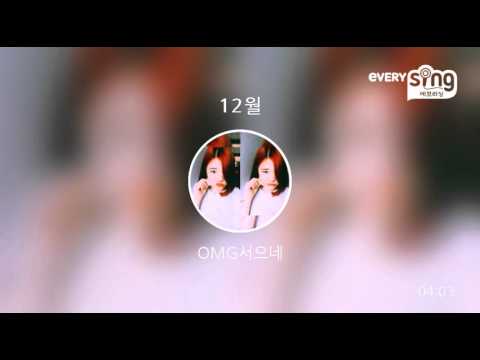 [everysing] 12월