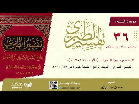 تفسير الطبري مجلد 4 صفحة 650 إلى نهاية المجلد