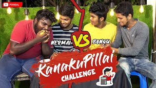 KanakkuPillai Challenge🤣💥 | Harish & Dinu are Back | #imsubu #pongal #challenge