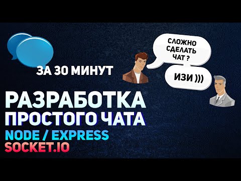 Video: Wozu dient Express-JS?