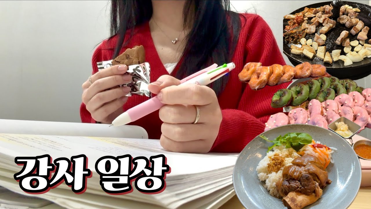 다이어트로 시작해서 먹방으로 끝나는 일상 vlog