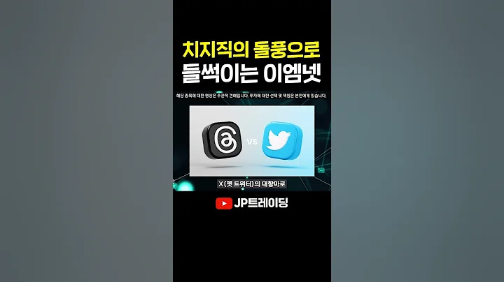 [오늘의 상한가] 이엠넷(123570)-네이버 치지직의 돌풍..스트리밍 플랫폼 시장에 지각변동이 일어났다!
