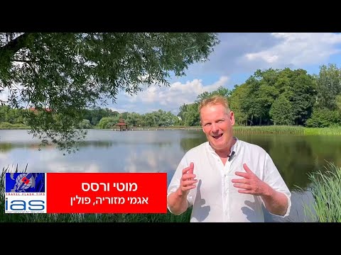 במסלולו של קופרניקוס באגמי המזוריה בפולין. MOTTI VERSES