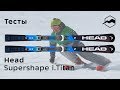 Head Supershape i.Titan 2018-2019. Тесты, отзывы