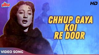 छुप गया कोई रे [HD] Lata Mangeshkar Old Classic Song: Champakali (1957) Bharat Bhushan, Suchitra Sen