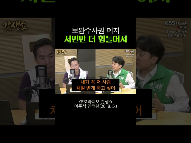 '억강부약' 외치면서 왜 약자들 법적 보호 수단을 뺏습니까? #이준석