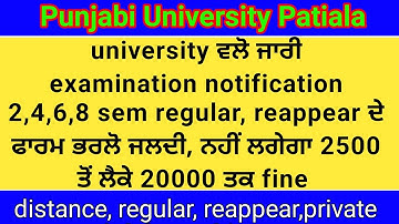 Examination Fees Form Notification Punjabi University|punjabi university patiala news today|pup