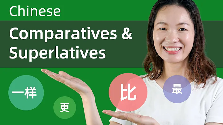 Making Comparisons in Mandarin: 比, 最, 没有, 更, 一样, 差不多 - Chinese Grammar - DayDayNews