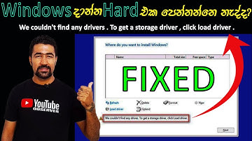 We couldn’t find any drives, To get a storage driver, Click load driver | Quick Fix  | In Sinhala