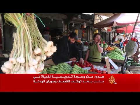 هدوء مشوب بالحذر في حلب
