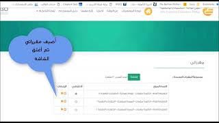 طريقة سحب التحاضير من بوابة عين
