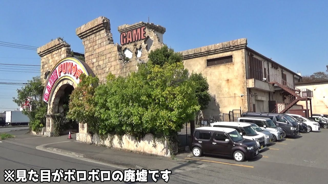 明らかボロボロ廃墟の怪しいゲームセンターがヤバかった・・・【クレーンゲーム／UFOキャッチャー】