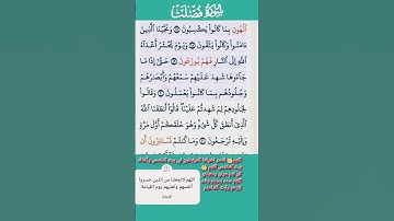 سورة فصلت فارس عباد الاية 19--20