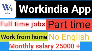 workindia app se job kaise paye! workindia app se paise kaise kamaye/Work from home job 2023, screenshot 2