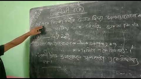 9 ৰে বিভাজ্যতা নিণ