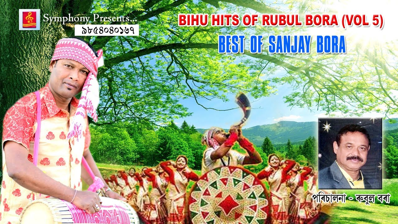  HITS OF RUBUL BORA  BIHU SONG  VOL 5  BEST OF SANJAY BORA 