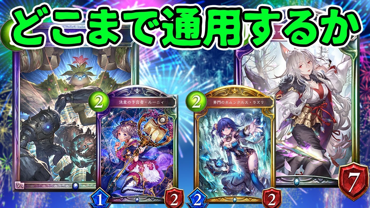 シャドウバース 企画で作ったデッキでランクマ行く Youtube シャドウバース 企画で作ったデッキでランクマ行く Youtube