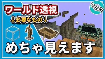 تحميل マイクラ 地下 透視 تحميل マイクラ 地下 透視