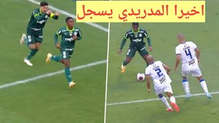 تحركات اندريك في مباراة بالميراس اليوم 2/1/2023.. اخيرا اندريك يسجل هدف 🔥🔥🔥