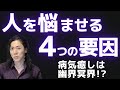 ホログラフィーで遠隔ヒーリング・気功！心霊手術はホント？トラウマには触れない！吉濱ツトム スピリチュアル