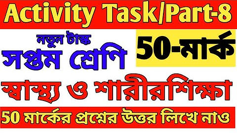 Class 7 Health And Physical Education Model Activity Task Part  8/Class 7 Sastho o Sorir Shikkha