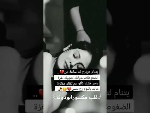 هدي يا دنيا شوي علينا ترى والله هل قلب ما عاد يتحمل مجرت