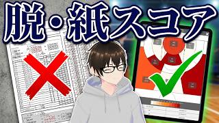 【バスケ_デジタルスタッツアプリ紹介】SPLYZA Score for Basketball screenshot 4