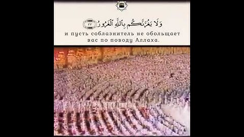 الحرم المكي الشريف ١٩٨٢ - الشيخ علي عبدالله جابر رحمه الله - الاية ٣٣ من سورة لقمان