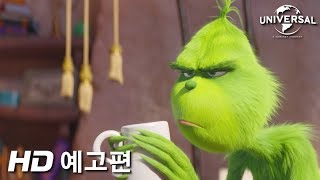 [그린치] 티저 예고편