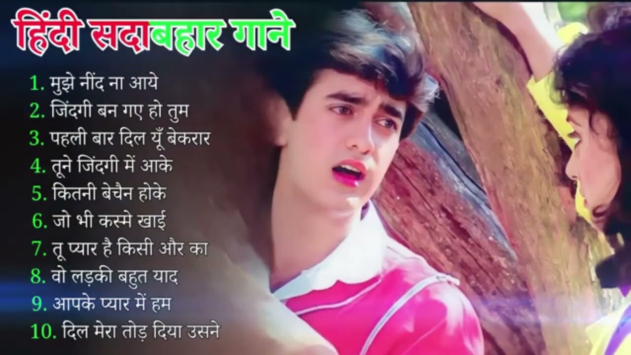 Romantic Hindi Songs II 90'S Love Hindi 💘 Songs💘 90'S Hit Songs II Alka Yagnik II Udit Narayan