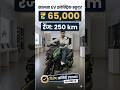 ₹65,000 का नया Electric Scooter | watch full video & buy it #shorts #youtubeshorts #scooter #ev