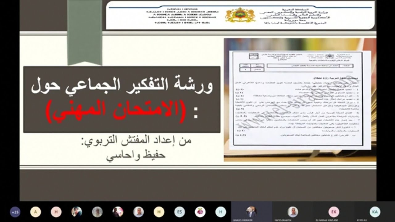 تصحيح الامتحان المهني 2019 اللغة العربية