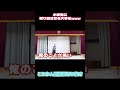何としてでも笑わせたい大学生vs小学生#shorts #ヒーローショー #こにかん副部長切り抜き