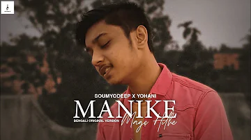 Manike Mage Hithe (Bengali Original Version) | Soumyodeep Sil X Yohani | Viral Song 2022