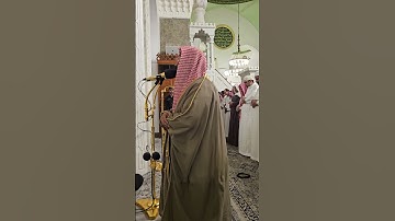 تلاوة من سورة الإسراء# من صلاة العشاء الخميس# 18- 2- 1446هـ # الشيخ ا. د محمد الحجيلي
