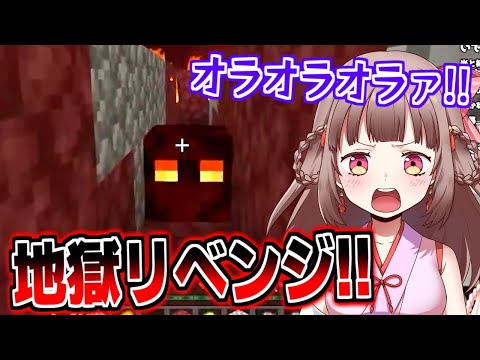 【Minecraft】久しぶりのネザーでやっぱり大騒ぎｗｗｗｗｗｗｗｗｗ【エトラちゃんの部屋 / 切り抜き】