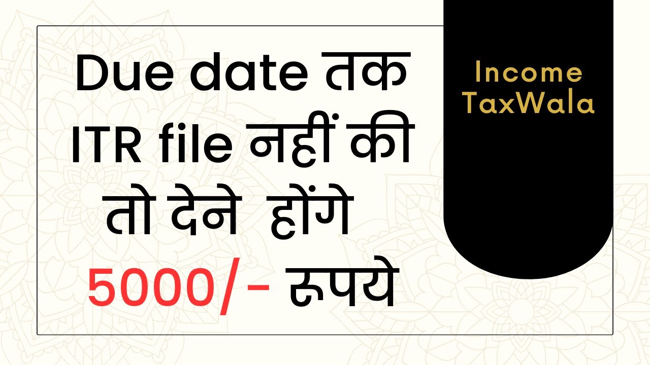 File Itr Before Due Date And Save Rs 5000 shorts YouTube file-itr-before-due-date-and-save-rs-5000-shorts-youtube