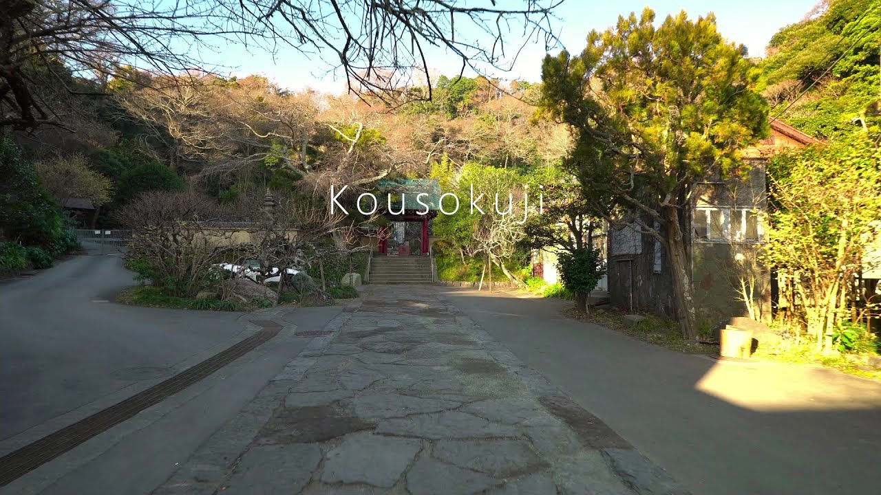 【鎌倉散歩】北条時頼の家臣、宿屋光則が開いた『光則寺』へ［4Ｋ］