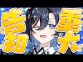 【重大告知アリ】1カ月記念！キミのための記念日【#みずちま診察中 / 新人Vtuber】