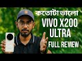 Vivo x200 ultra full review in bangla. Vivo কি হতে পারবে সেরা ক্যামেরা ফোন।Latest Bangla video 2025