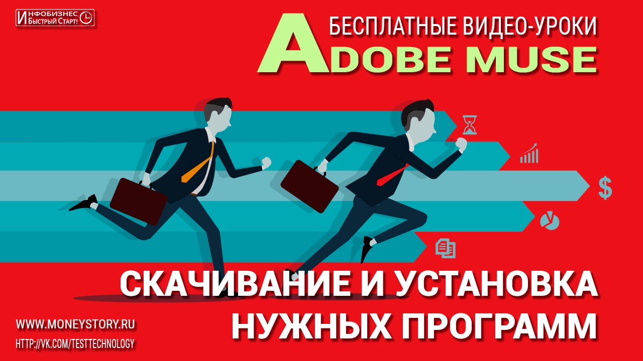 УРОК 1. КАК СКАЧАТЬ И УСТАНОВИТЬ  НУЖНЫЕ ПРОГРАММЫ.