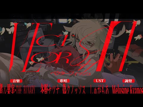 【冬野セツナ】ベクターフィッシュ | Vector Fish [UTAU音源配布]