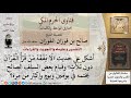 ما حكم ختم القرآن في أقل من ثلاثة أيام للشيخ الفوزان 
