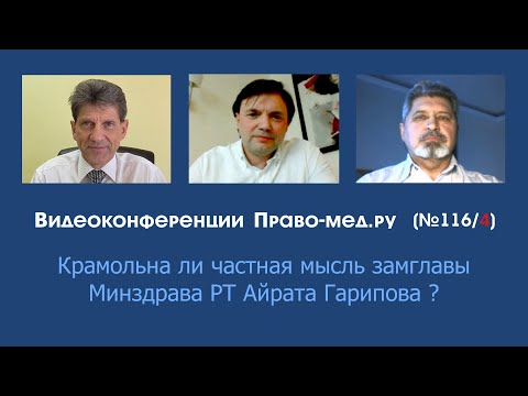 Намечается ограничение доступа частной медицины в систему здравоохранения