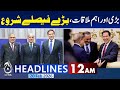 Imran Khan Eye Treatment | Islamabad Bajaur Case | PM Shehbaz Announced | 12PM Headlines