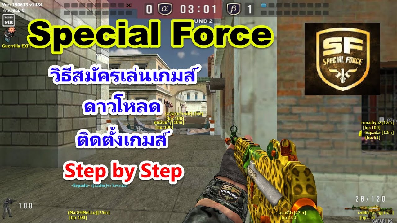 เกม sp  Update New  วิธีสมัคร ดาวโหลด และติดตั้งเกมส์ Special Force online ครบทุกขั้นตอน