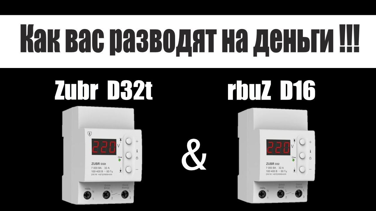 Настроить реле напряжения taxnele Реле напряжения Taxnele, 40 А, 230 В купить в Щербинке, цена 1 100 руб., дата