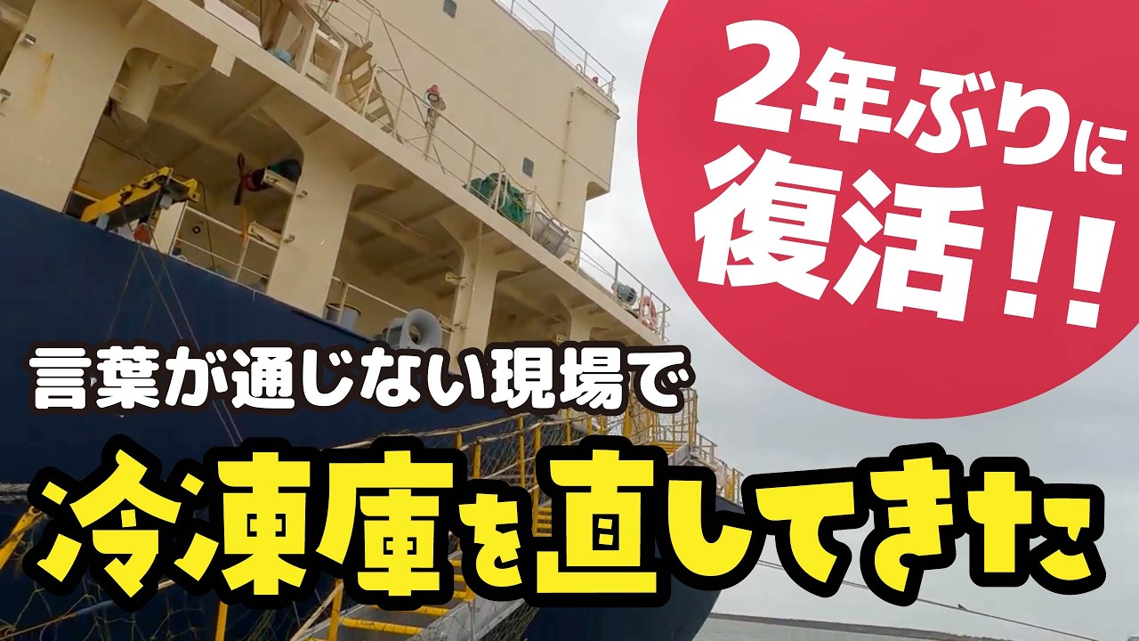 【ダイキン】冷凍機整備点検 圧縮機ほか交換作業